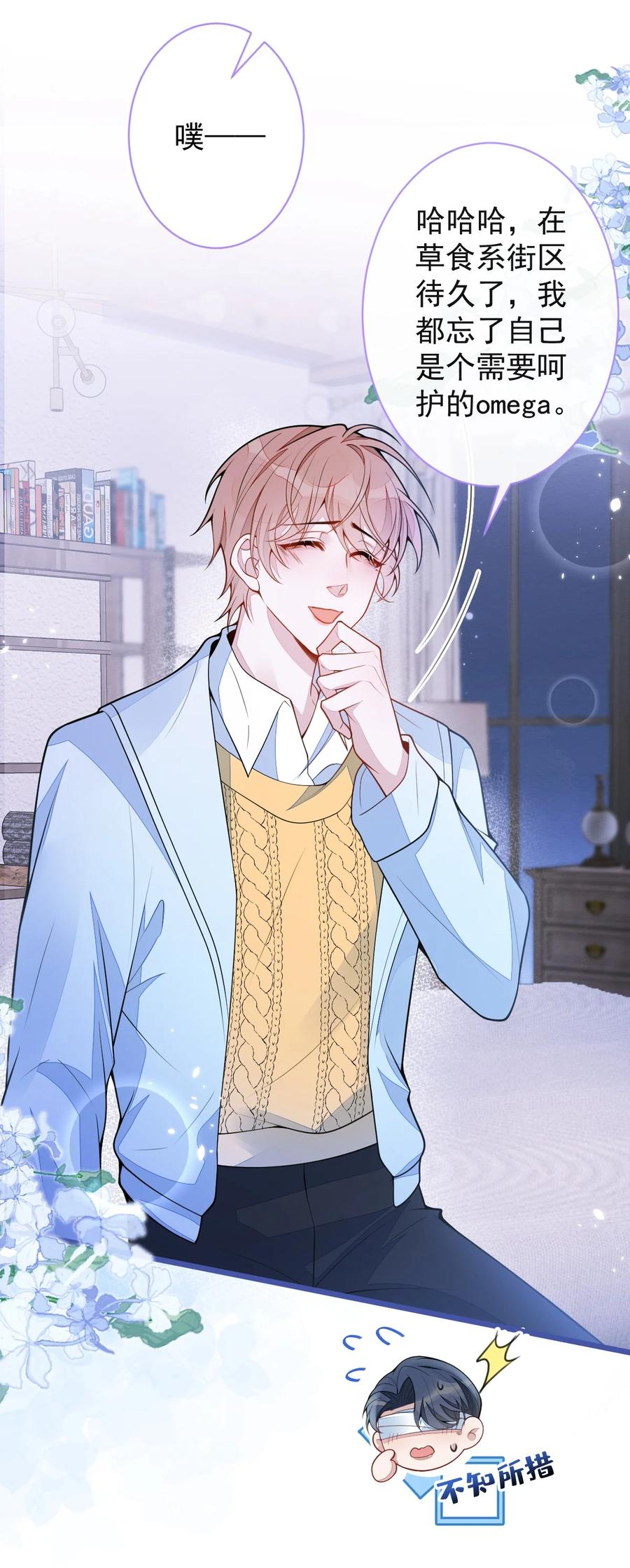 狼的报恩 - 50- 相遇。 - 第20张图