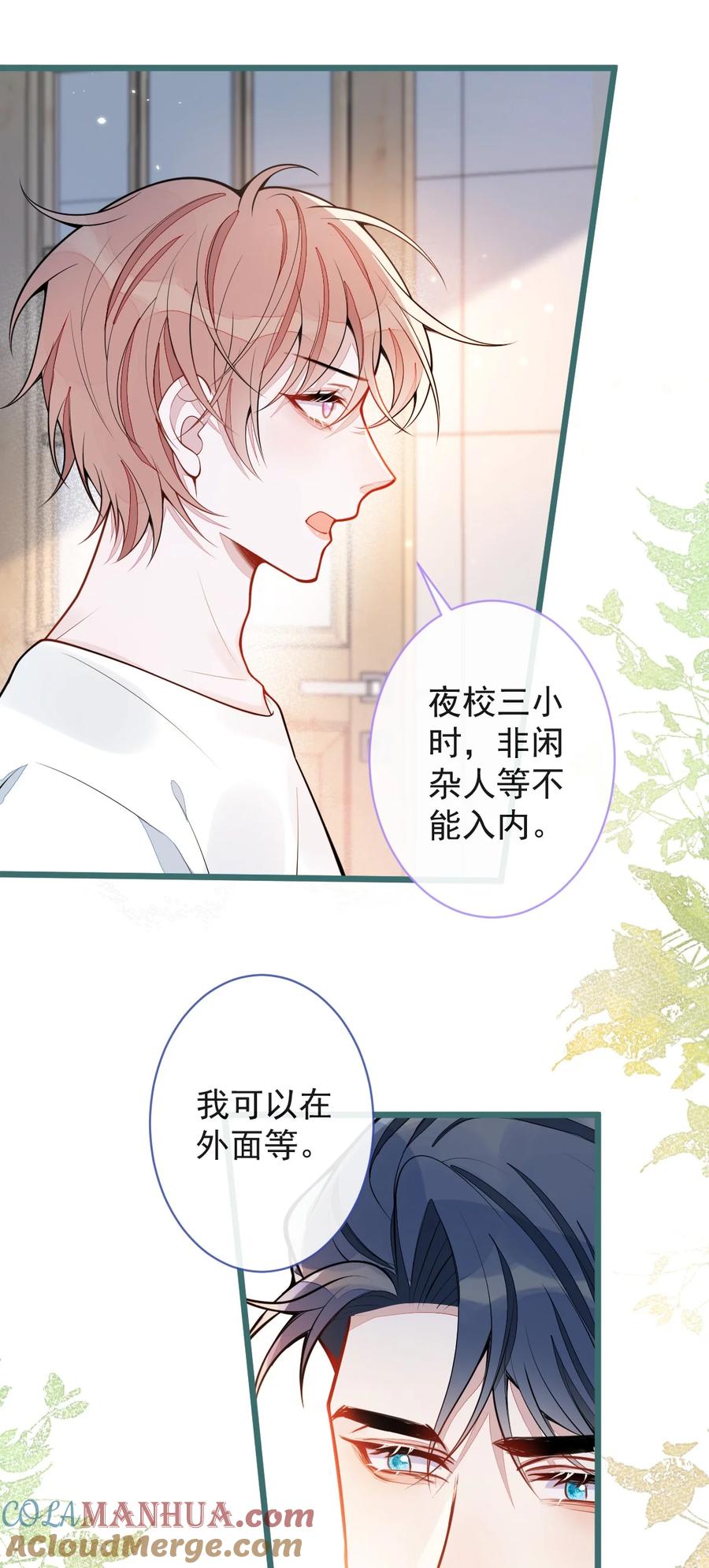 狼的报恩 - 50- 相遇。 - 第31张图