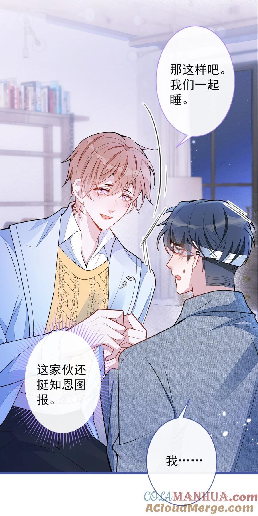 狼的报恩 - 50- 相遇。 - 第17张图