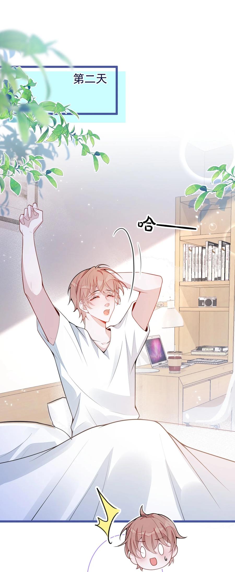 狼的报恩 - 50- 相遇。 - 第26张图