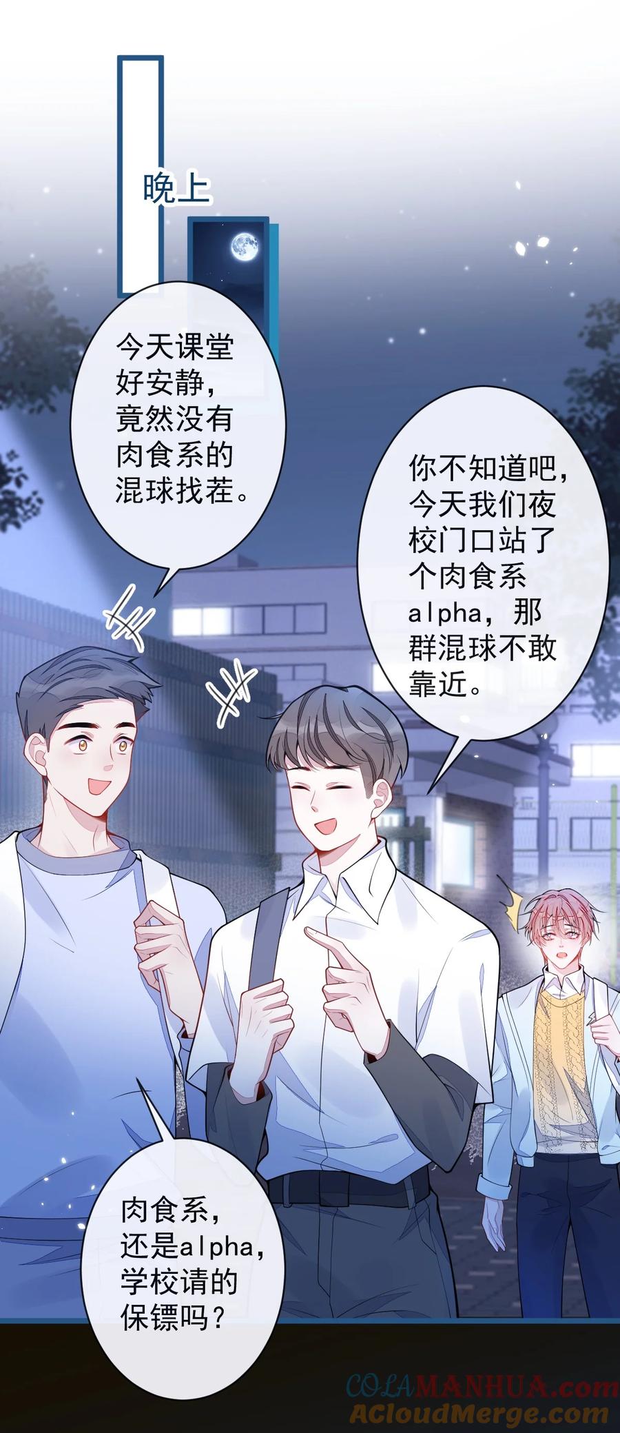 狼的报恩 - 50- 相遇。 - 第33张图