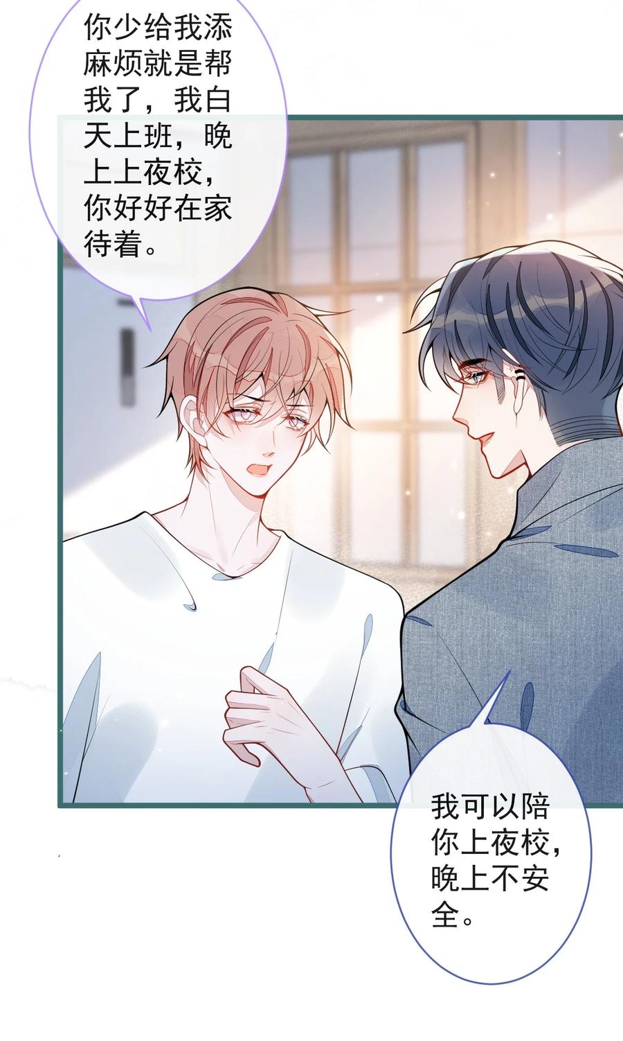 狼的报恩 - 50- 相遇。 - 第30张图