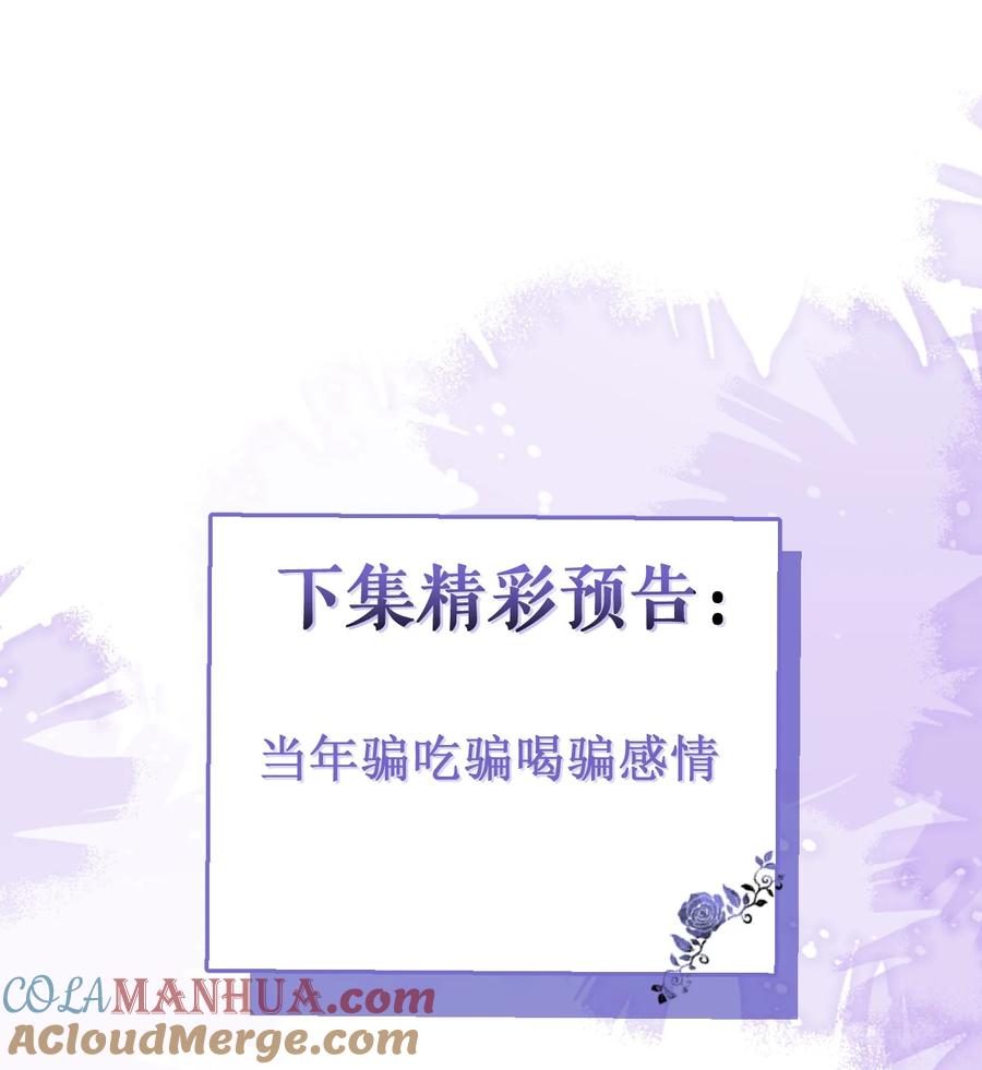 狼的报恩 - 50- 相遇。 - 第39张图