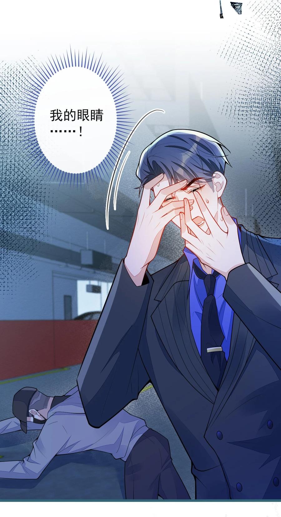 狼的报恩 - 50- 相遇。 - 第10张图