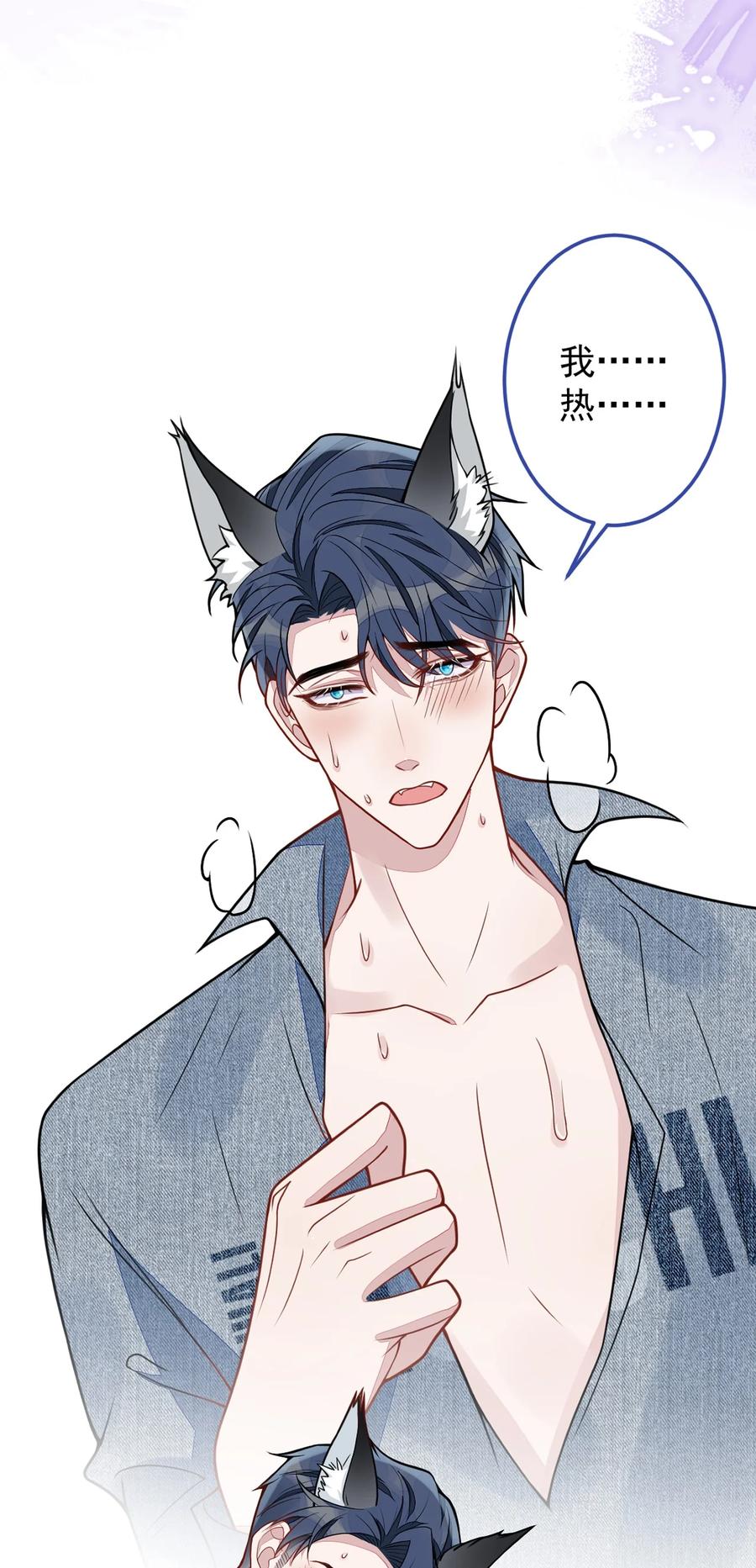 狼的报恩 - 50- 相遇。 - 第40张图