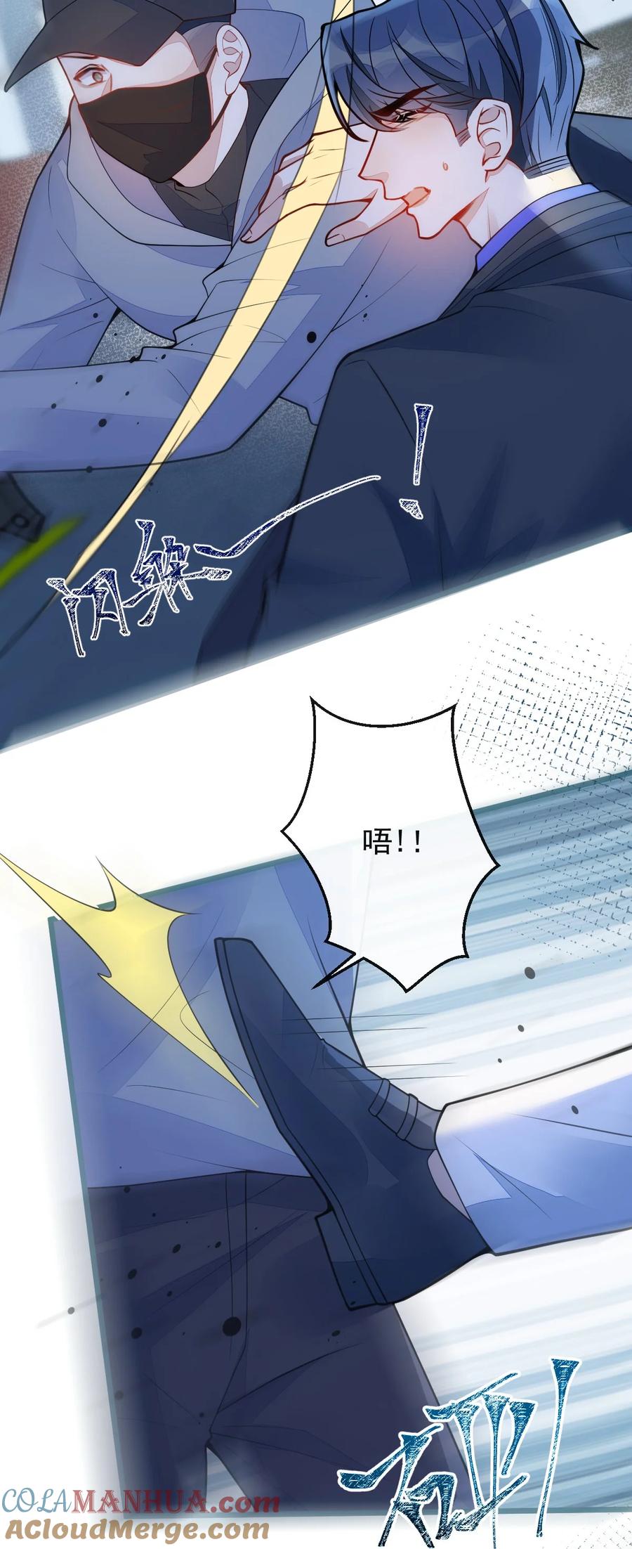 狼的报恩 - 50- 相遇。 - 第9张图