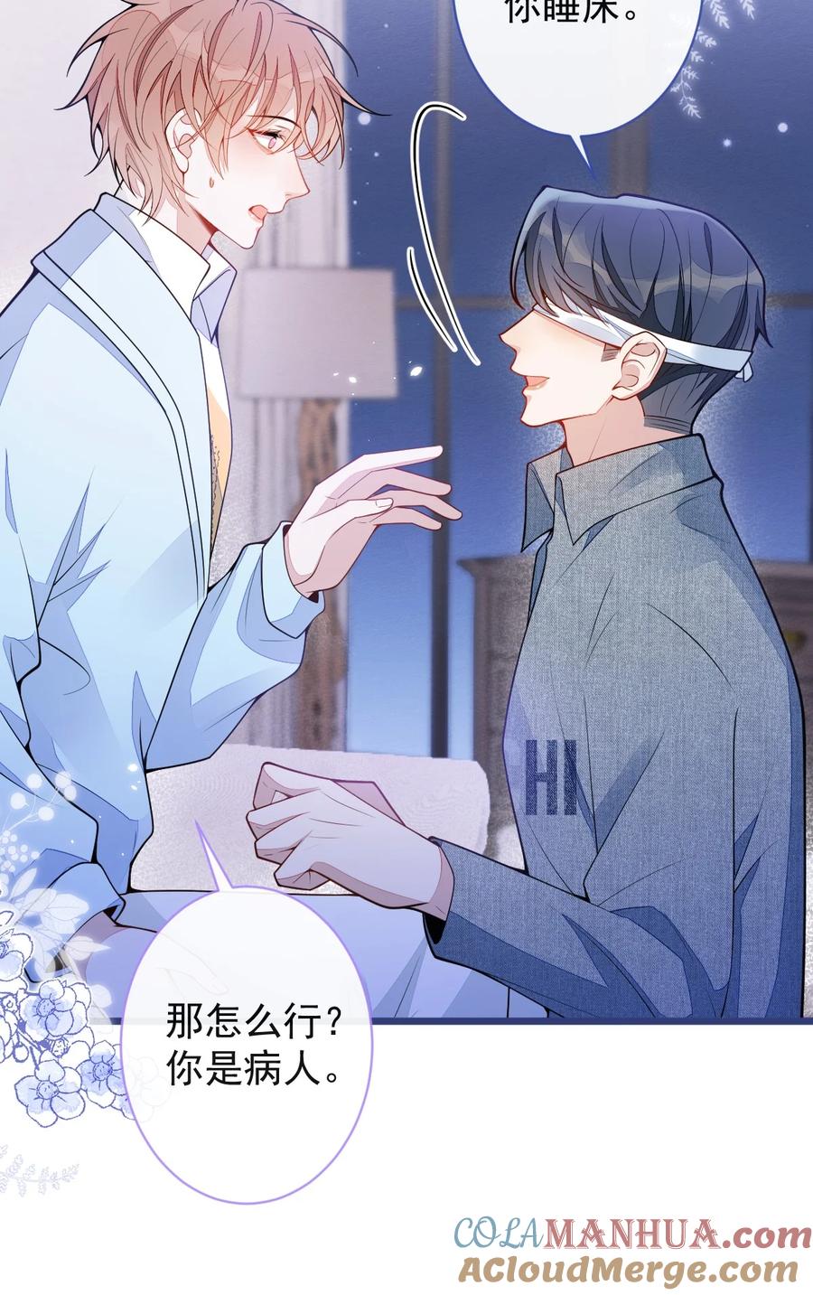 狼的报恩 - 50- 相遇。 - 第15张图