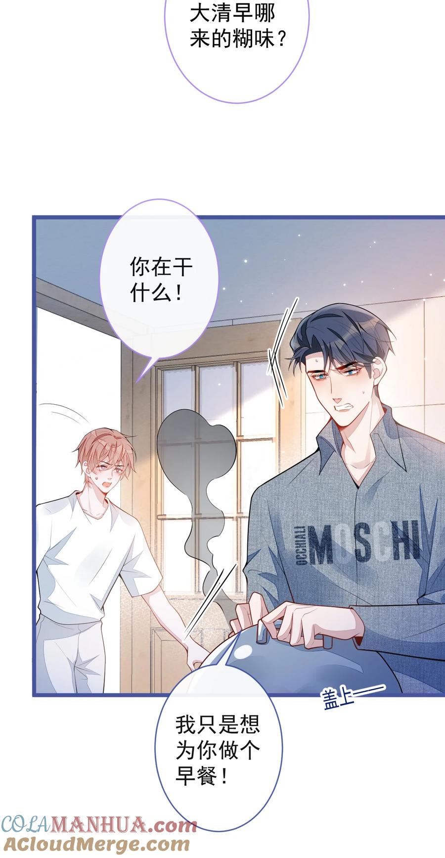 狼的报恩 - 50- 相遇。 - 第27张图