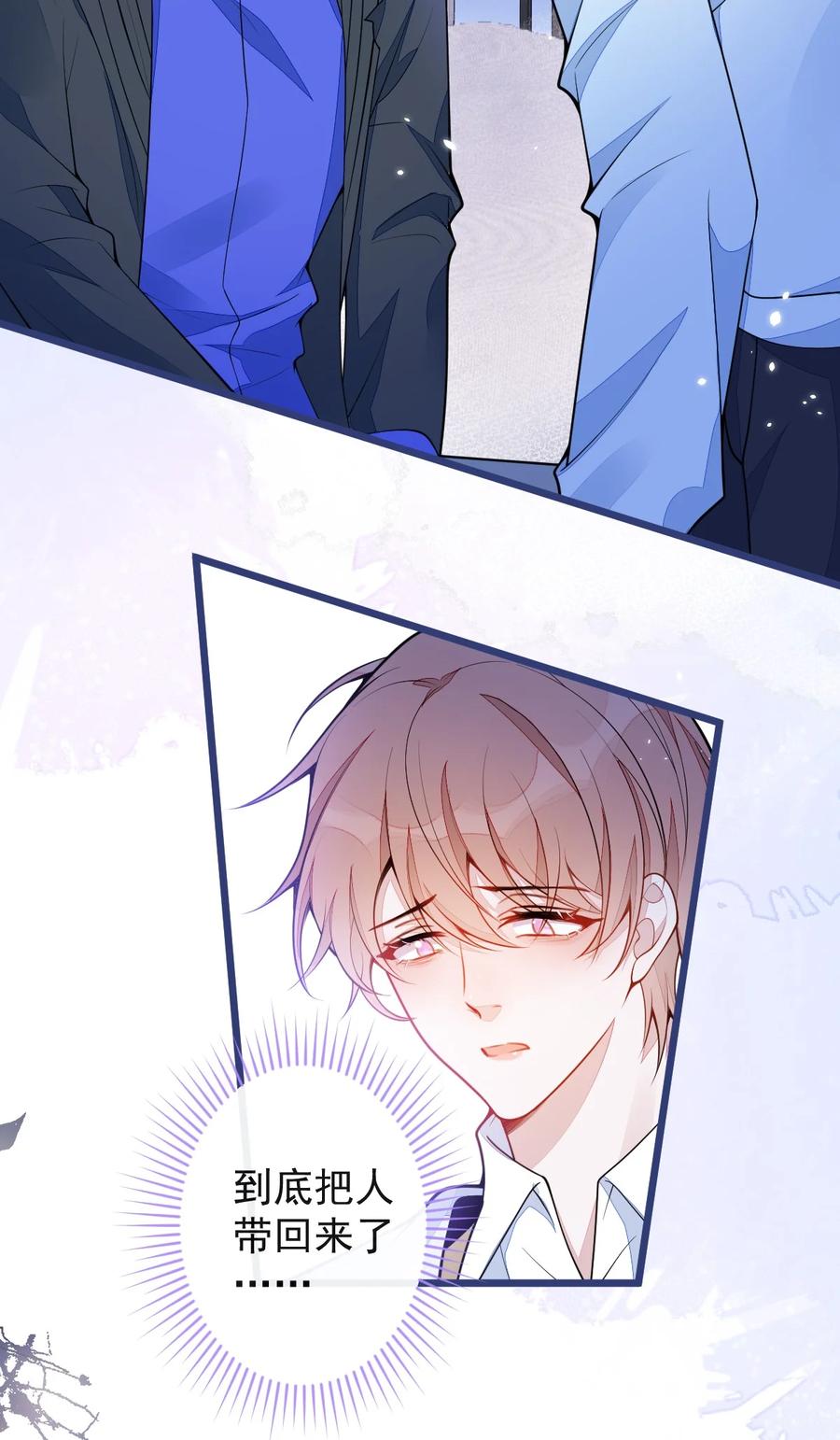 狼的报恩 - 50- 相遇。 - 第4张图