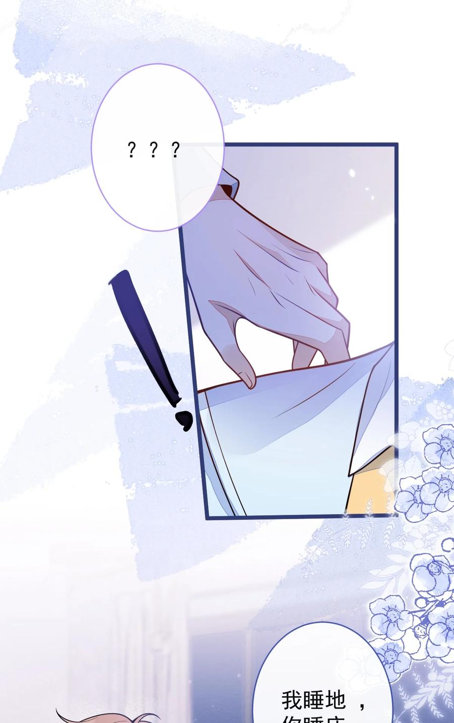 狼的报恩 - 50- 相遇。 - 第14张图