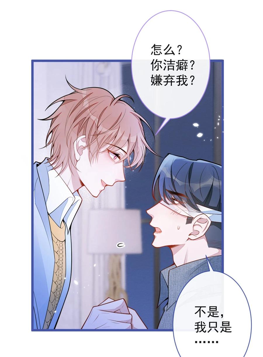 狼的报恩 - 50- 相遇。 - 第18张图