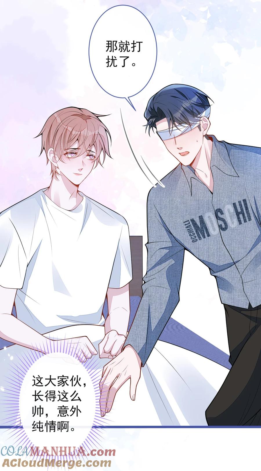 狼的报恩 - 50- 相遇。 - 第23张图