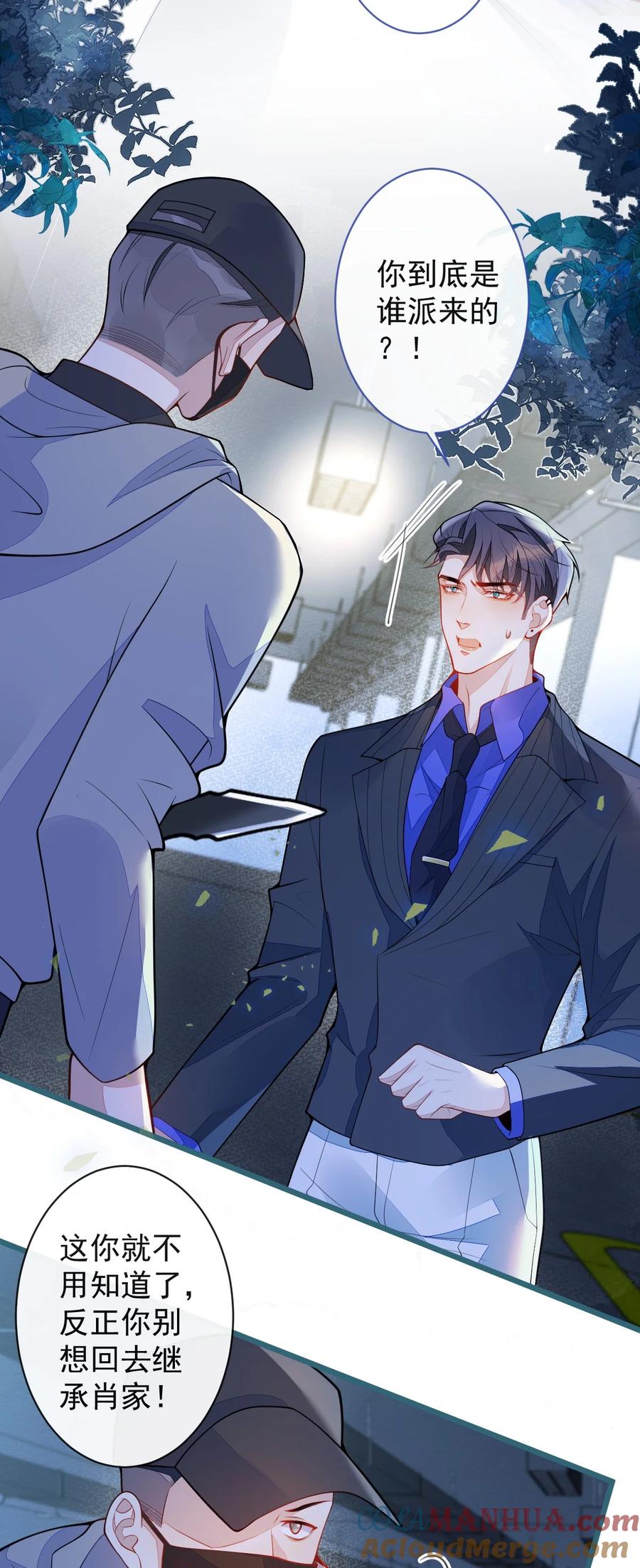 狼的报恩 - 50- 相遇。 - 第7张图