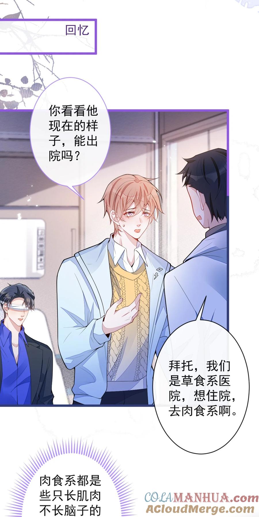 狼的报恩 - 50- 相遇。 - 第5张图