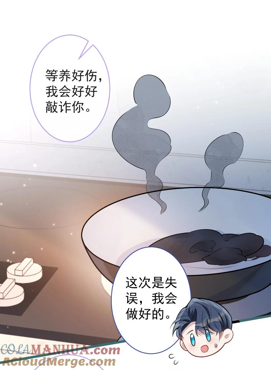 狼的报恩 - 50- 相遇。 - 第29张图