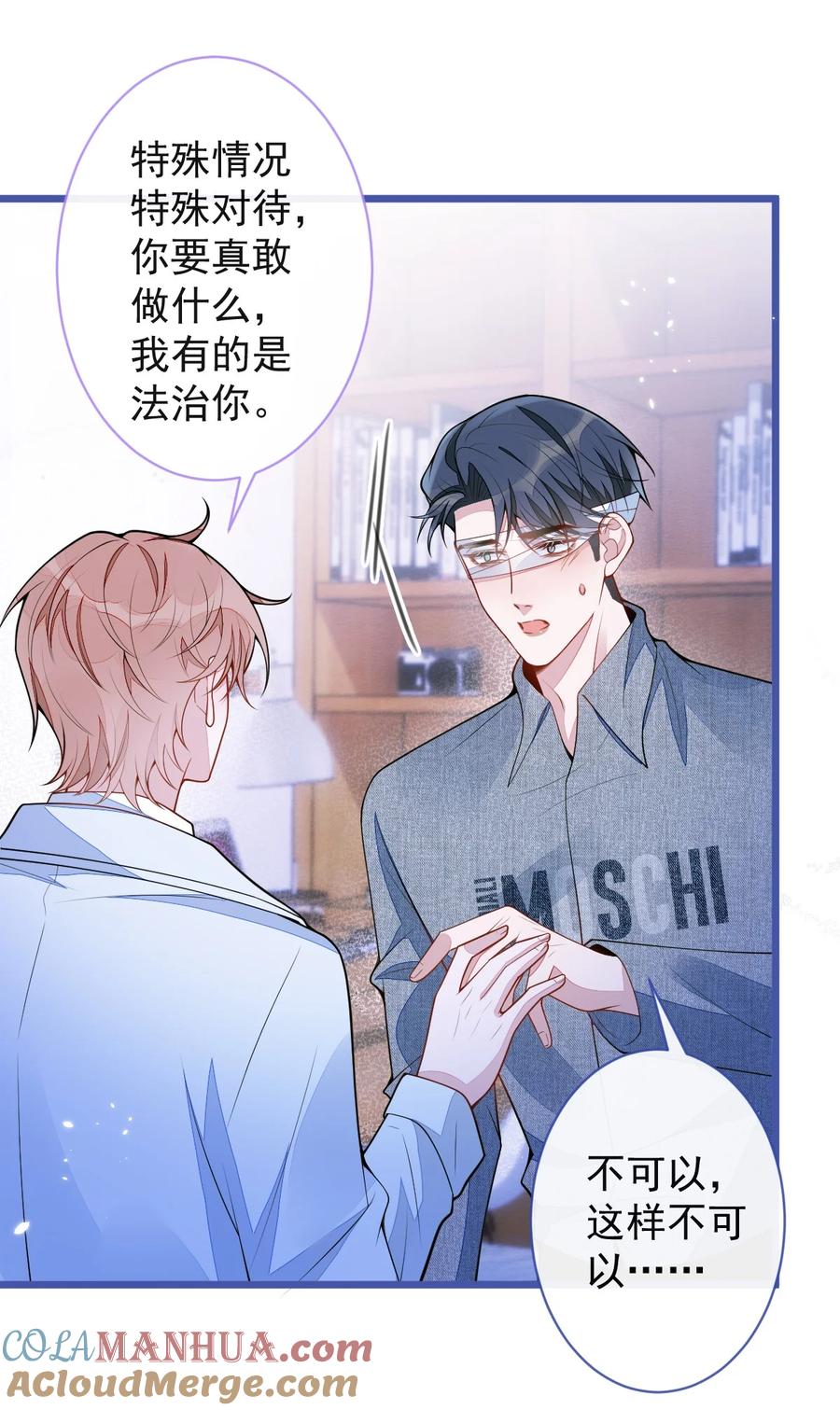 狼的报恩 - 50- 相遇。 - 第21张图