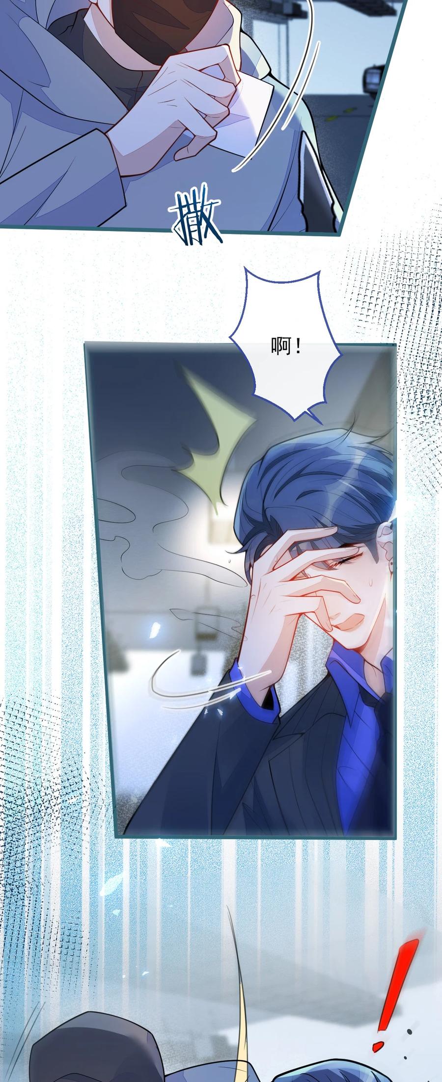 狼的报恩 - 50- 相遇。 - 第8张图