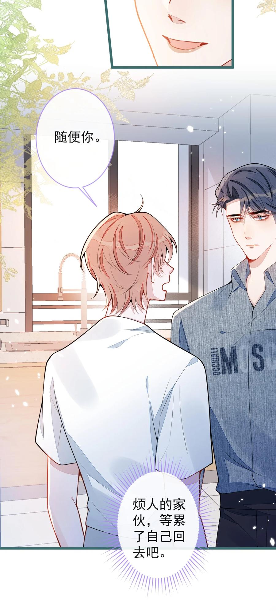 狼的报恩 - 50- 相遇。 - 第32张图