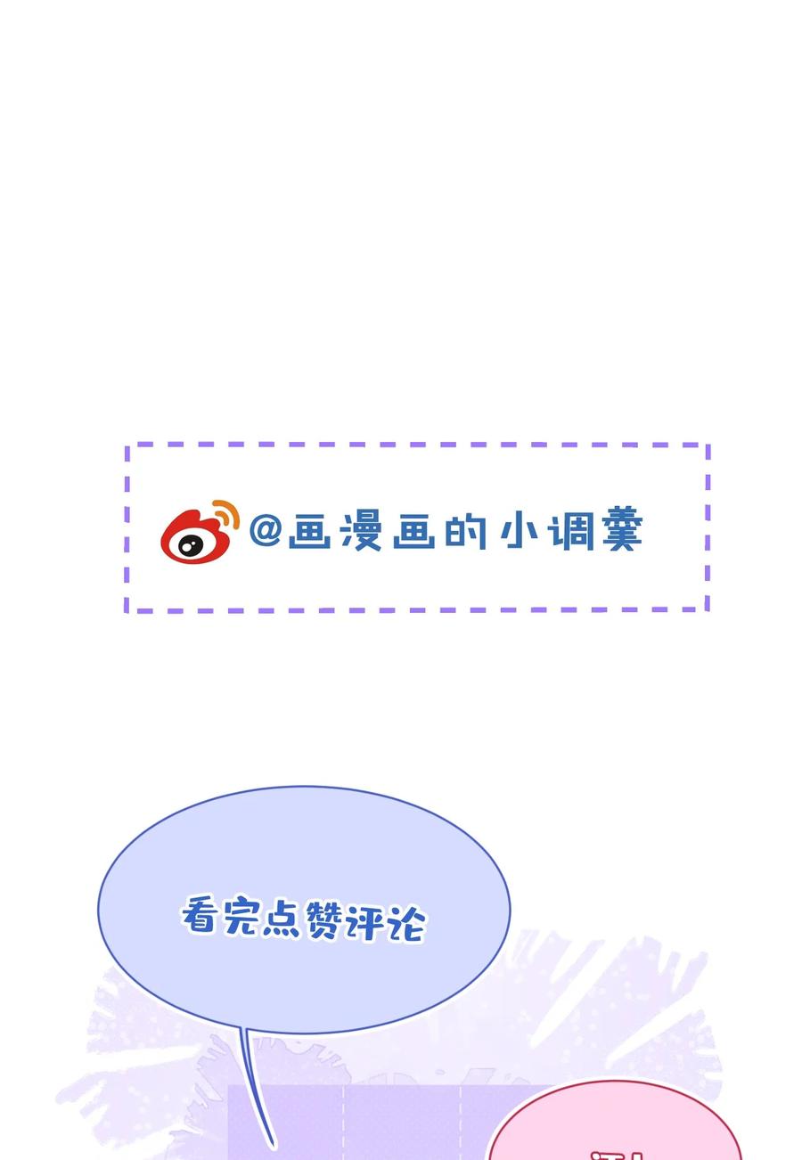 狼的报恩 - 50- 相遇。 - 第42张图