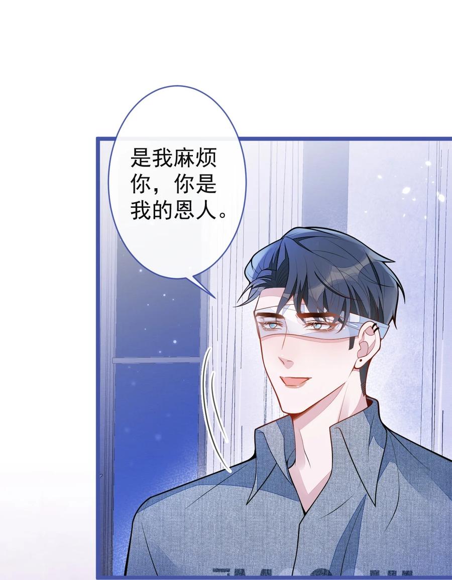 狼的报恩 - 50- 相遇。 - 第16张图