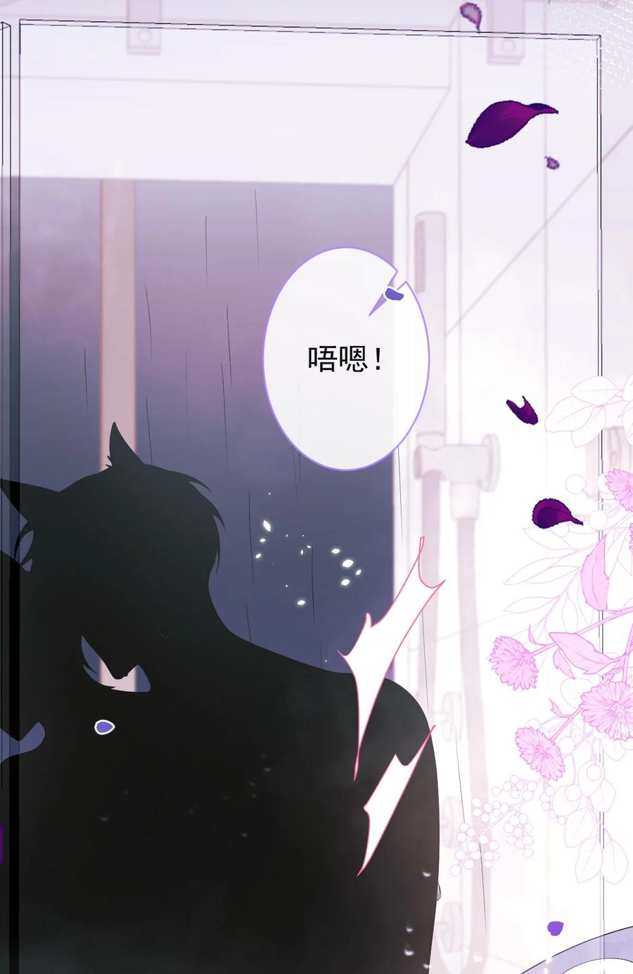 狼的报恩 - 51- 过去的甜蜜。 - 第47张图