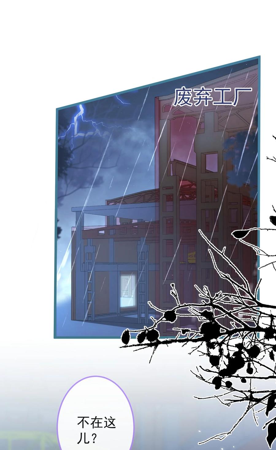 狼的报恩 - 51- 过去的甜蜜。 - 第26张图