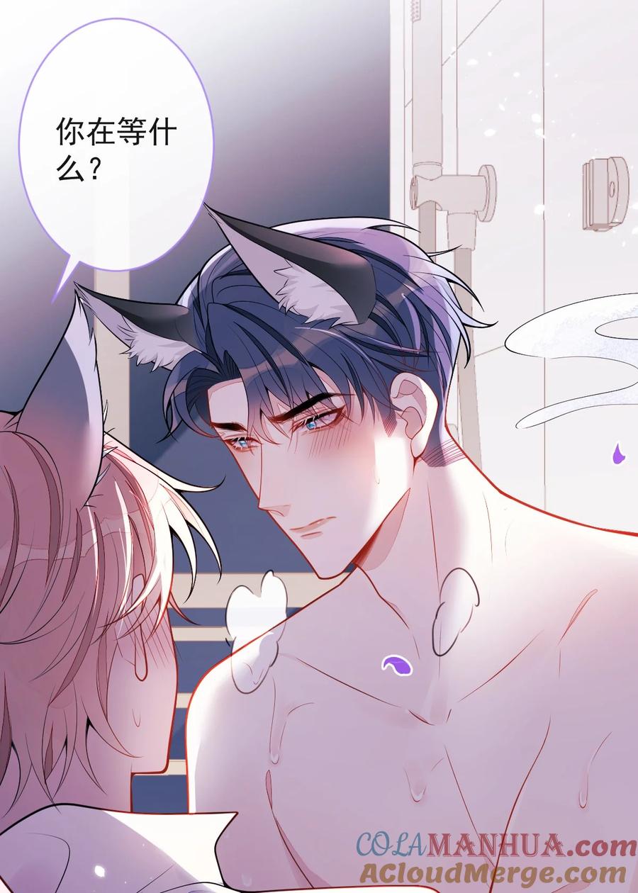 狼的报恩 - 51- 过去的甜蜜。 - 第40张图