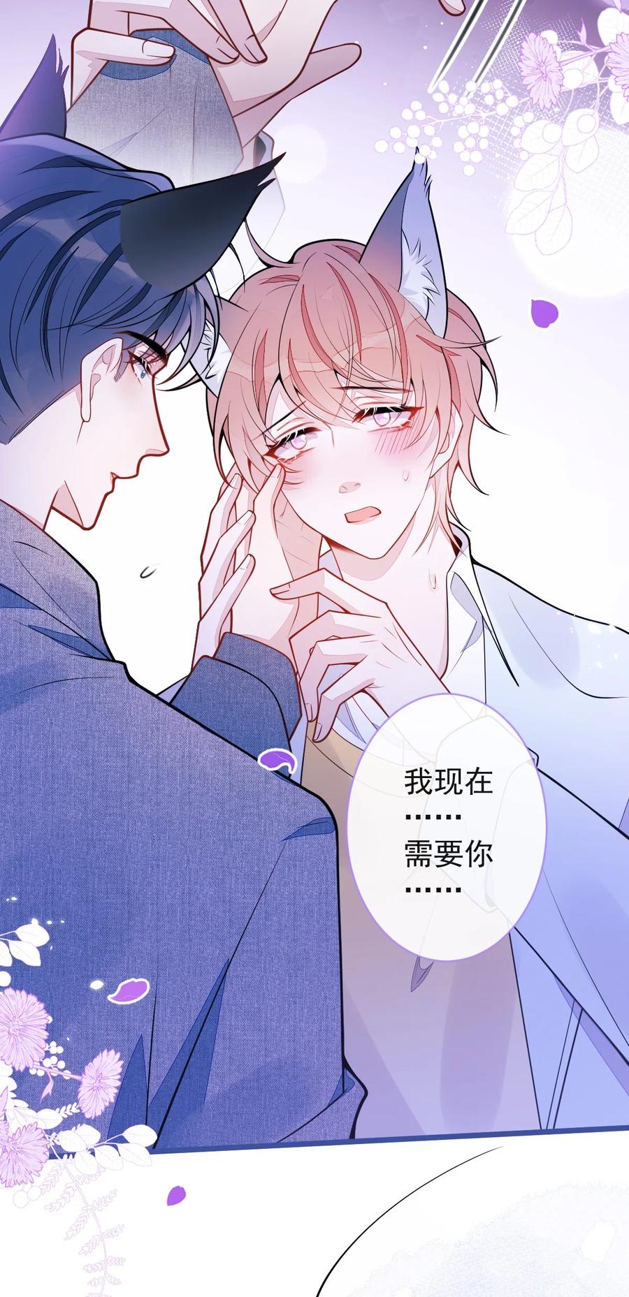 狼的报恩 - 51- 过去的甜蜜。 - 第38张图