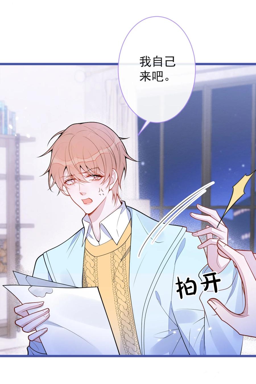 狼的报恩 - 51- 过去的甜蜜。 - 第9张图