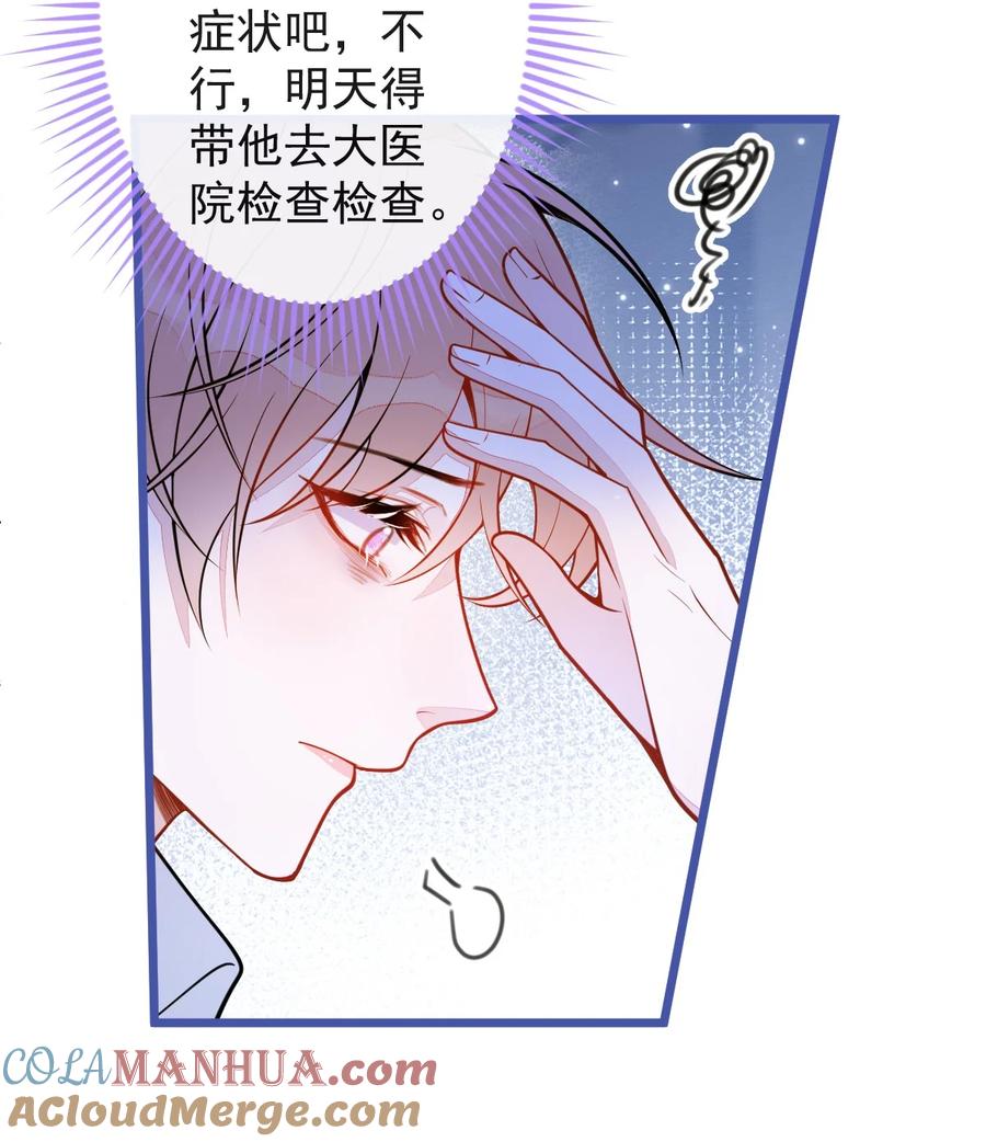 狼的报恩 - 51- 过去的甜蜜。 - 第13张图