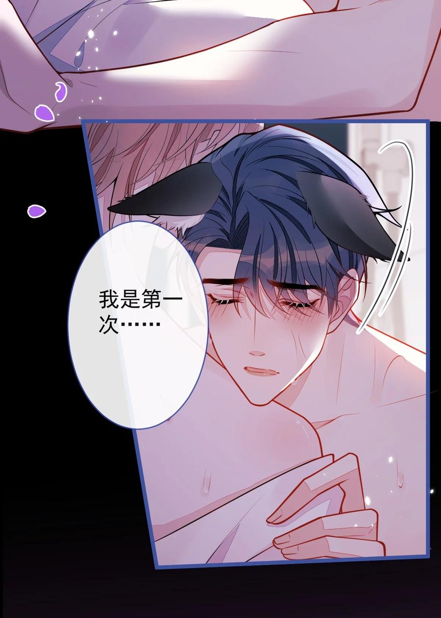 狼的报恩 - 51- 过去的甜蜜。 - 第41张图