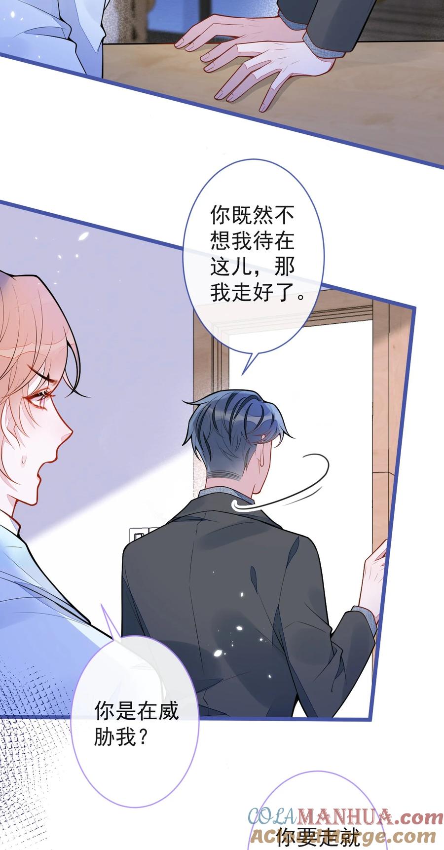 狼的报恩 - 51- 过去的甜蜜。 - 第16张图