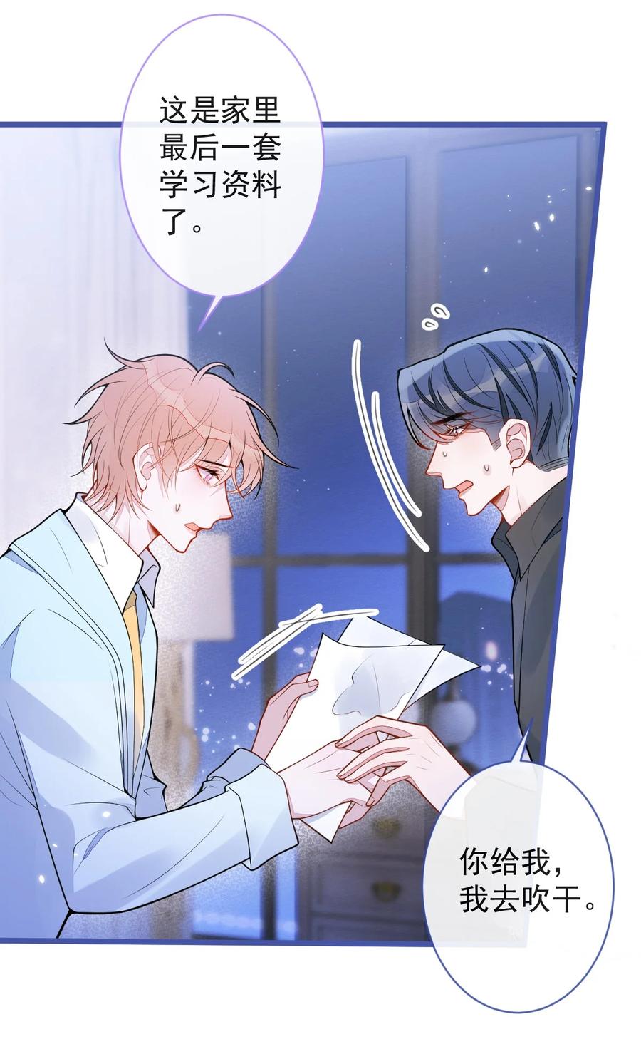 狼的报恩 - 51- 过去的甜蜜。 - 第8张图