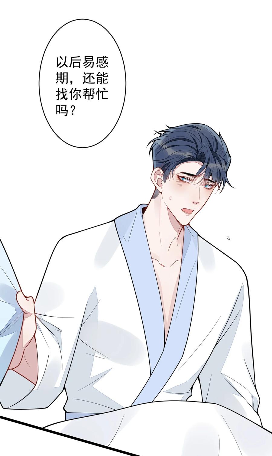 狼的报恩 - 51- 过去的甜蜜。 - 第51张图