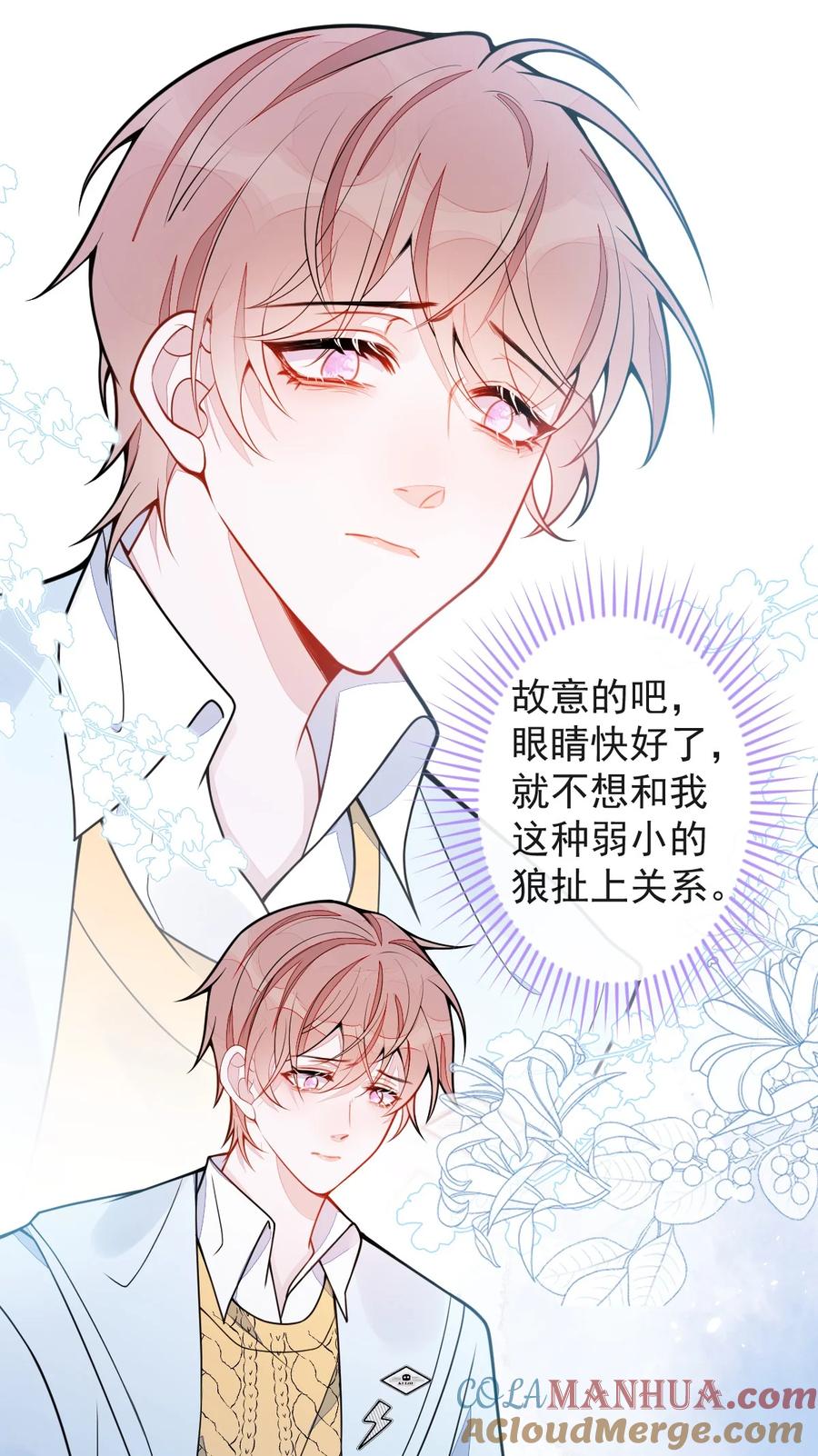 狼的报恩 - 51- 过去的甜蜜。 - 第19张图