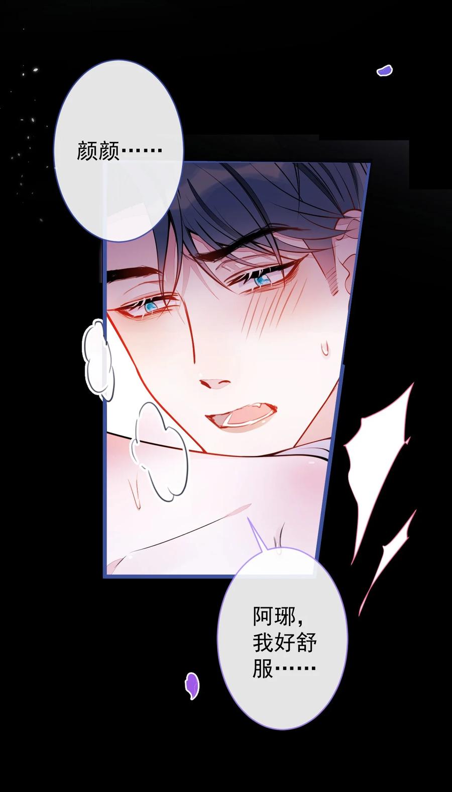 狼的报恩 - 51- 过去的甜蜜。 - 第44张图