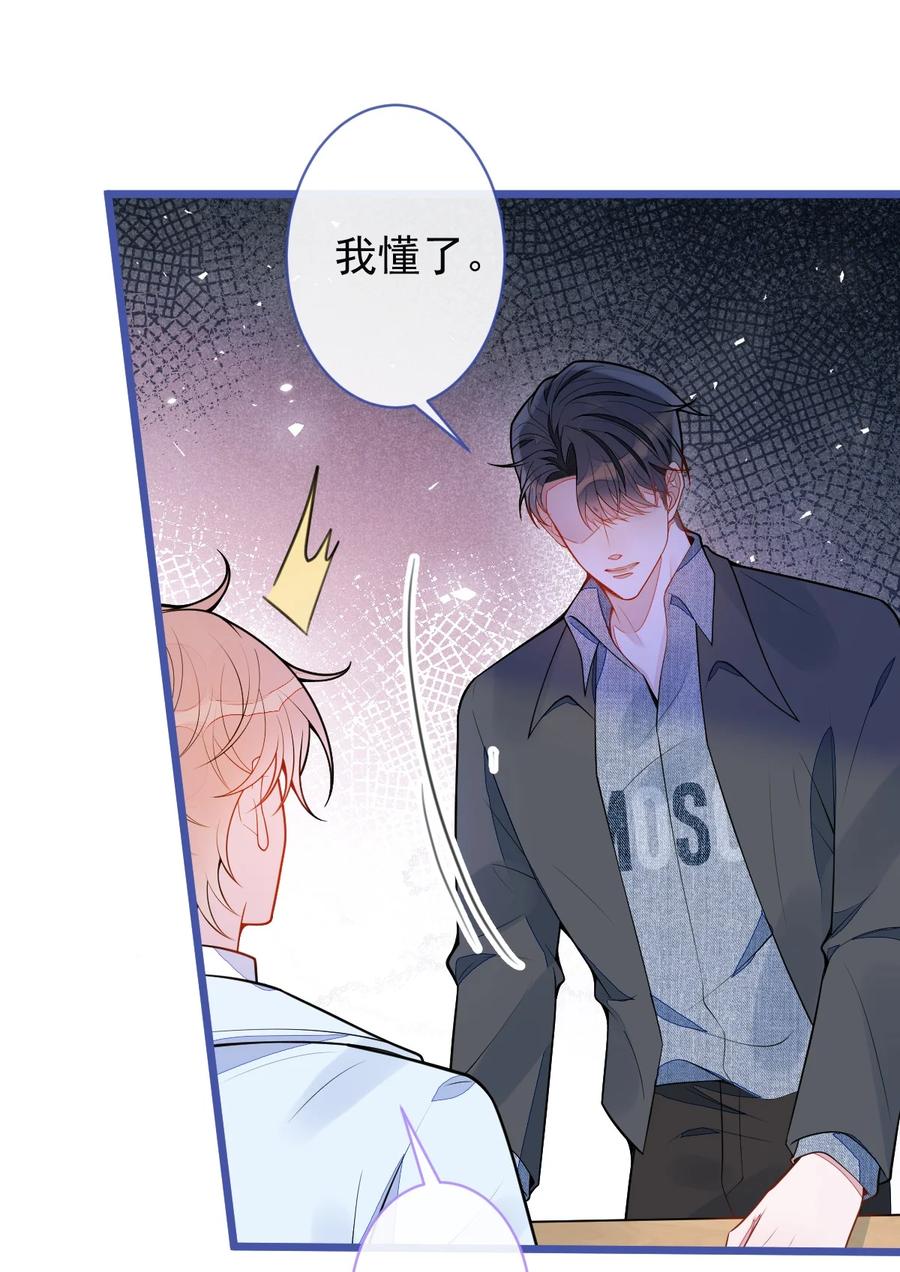 狼的报恩 - 51- 过去的甜蜜。 - 第14张图