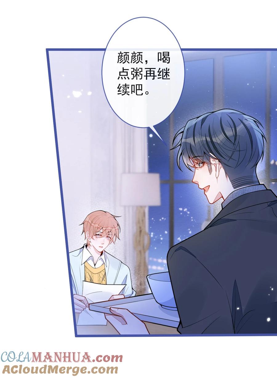 狼的报恩 - 51- 过去的甜蜜。 - 第4张图