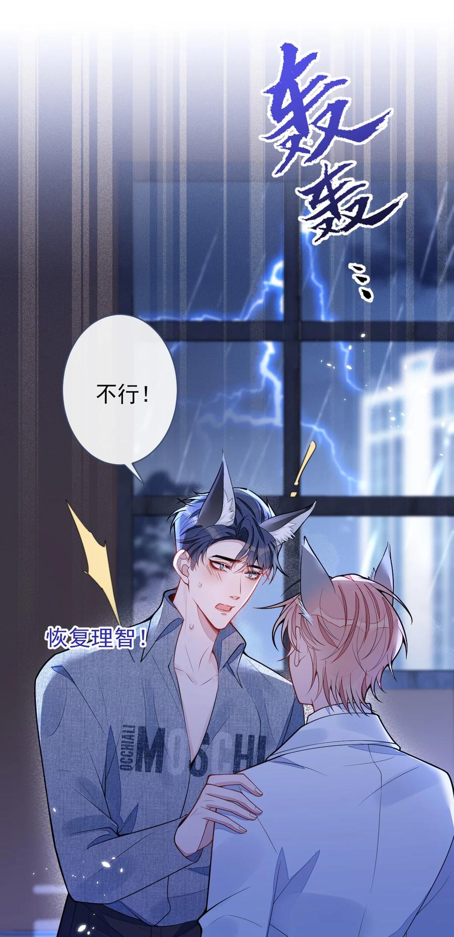 狼的报恩 - 51- 过去的甜蜜。 - 第36张图