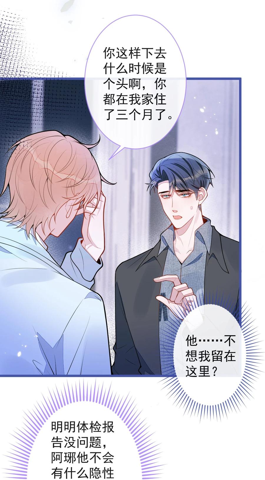 狼的报恩 - 51- 过去的甜蜜。 - 第12张图