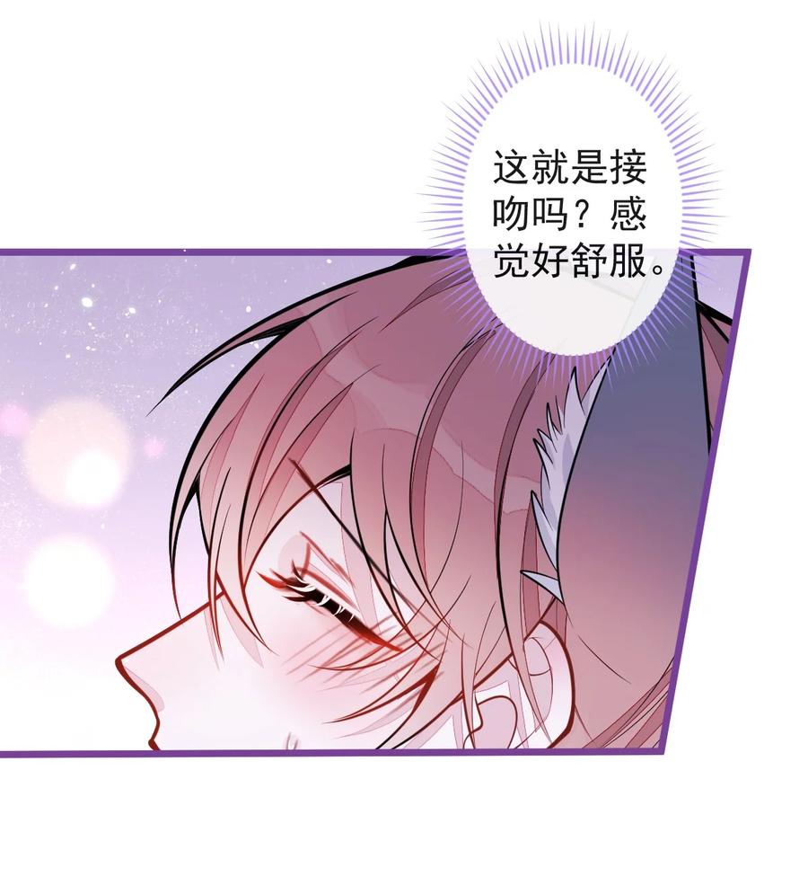 狼的报恩 - 51- 过去的甜蜜。 - 第35张图