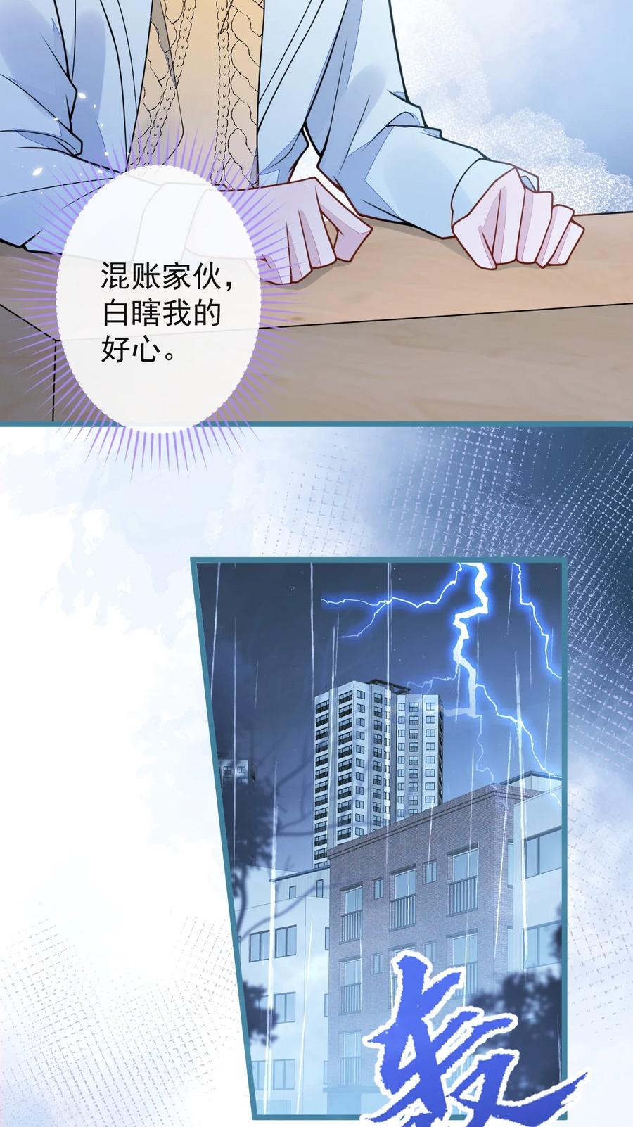 狼的报恩 - 51- 过去的甜蜜。 - 第20张图