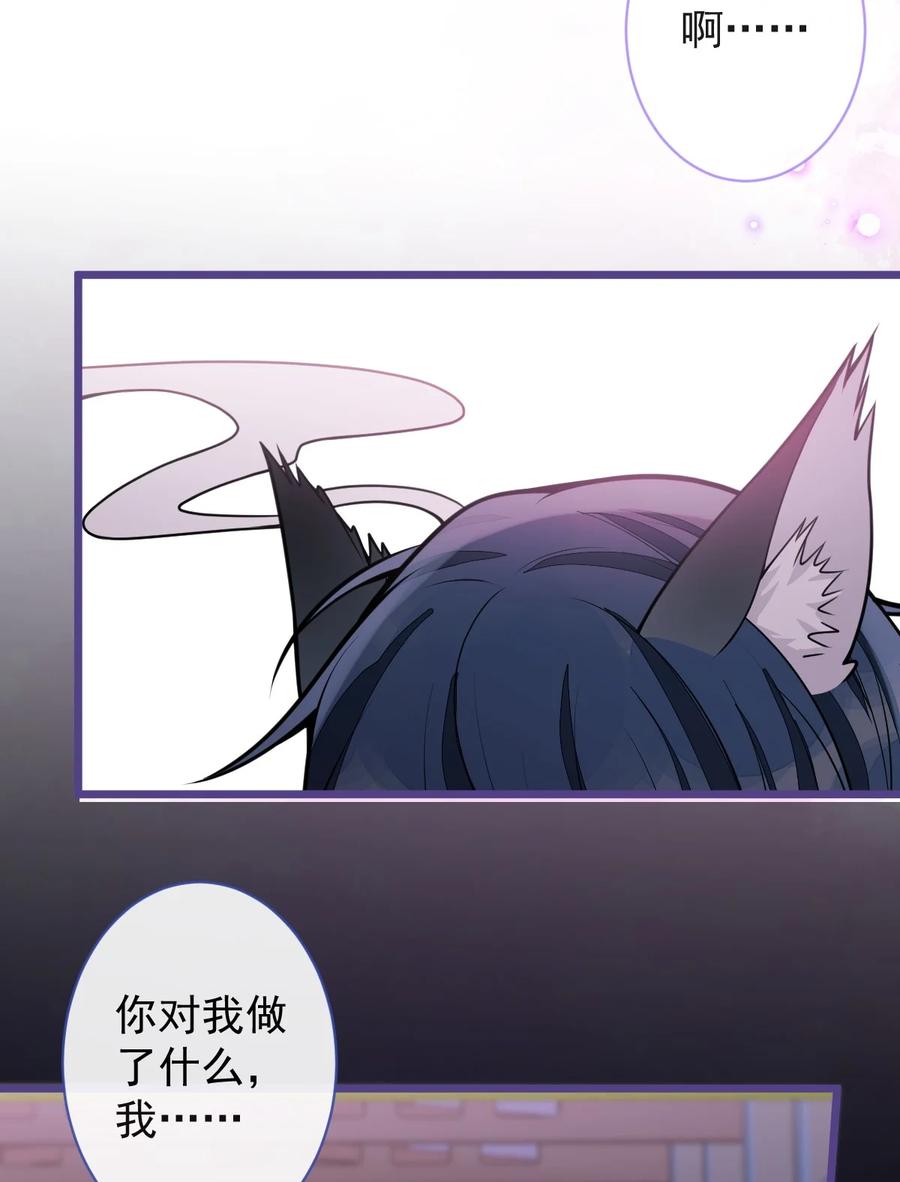 狼的报恩 - 51- 过去的甜蜜。 - 第32张图