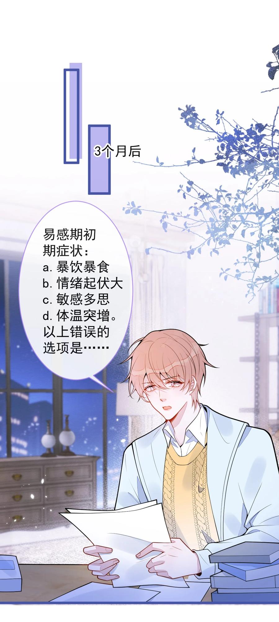 狼的报恩 - 51- 过去的甜蜜。 - 第3张图