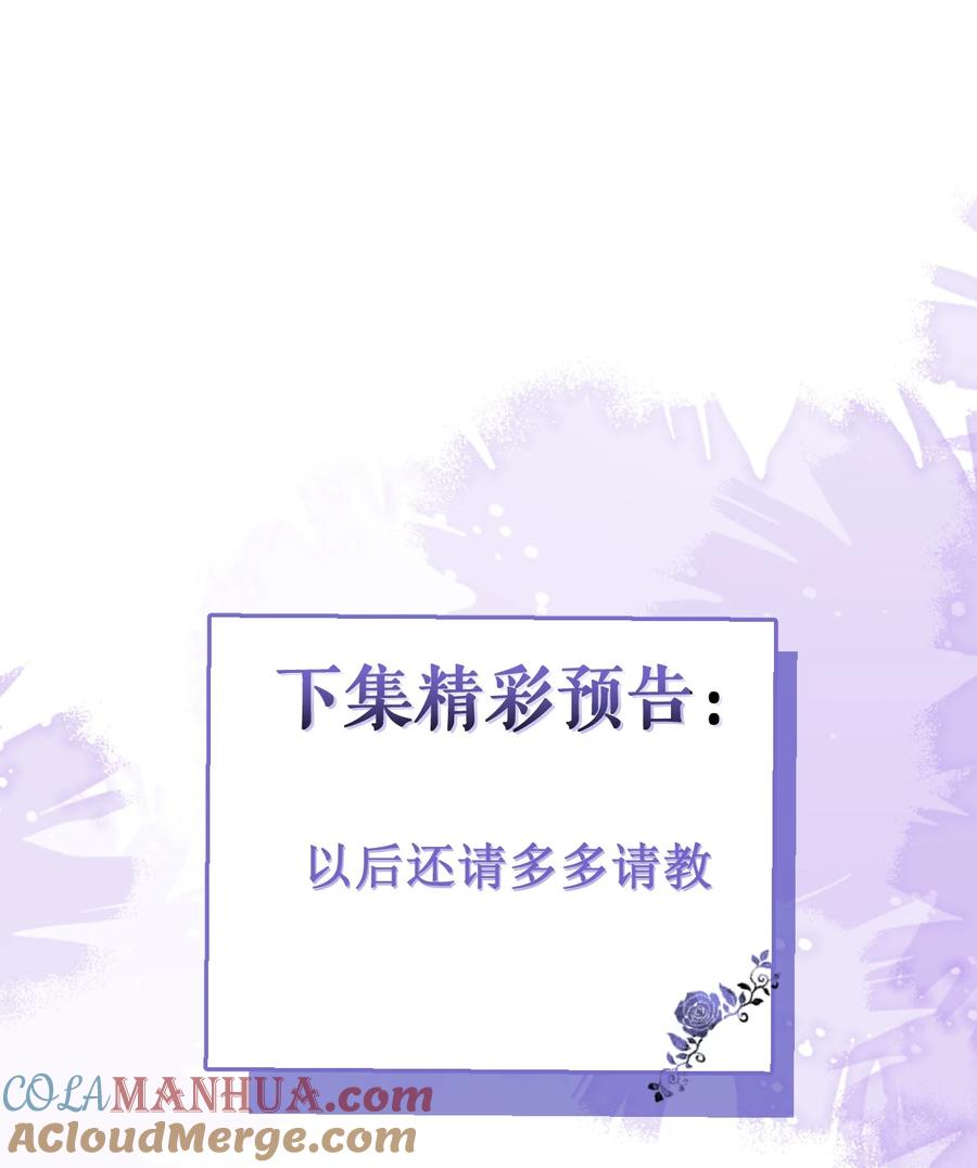 狼的报恩 - 51- 过去的甜蜜。 - 第49张图