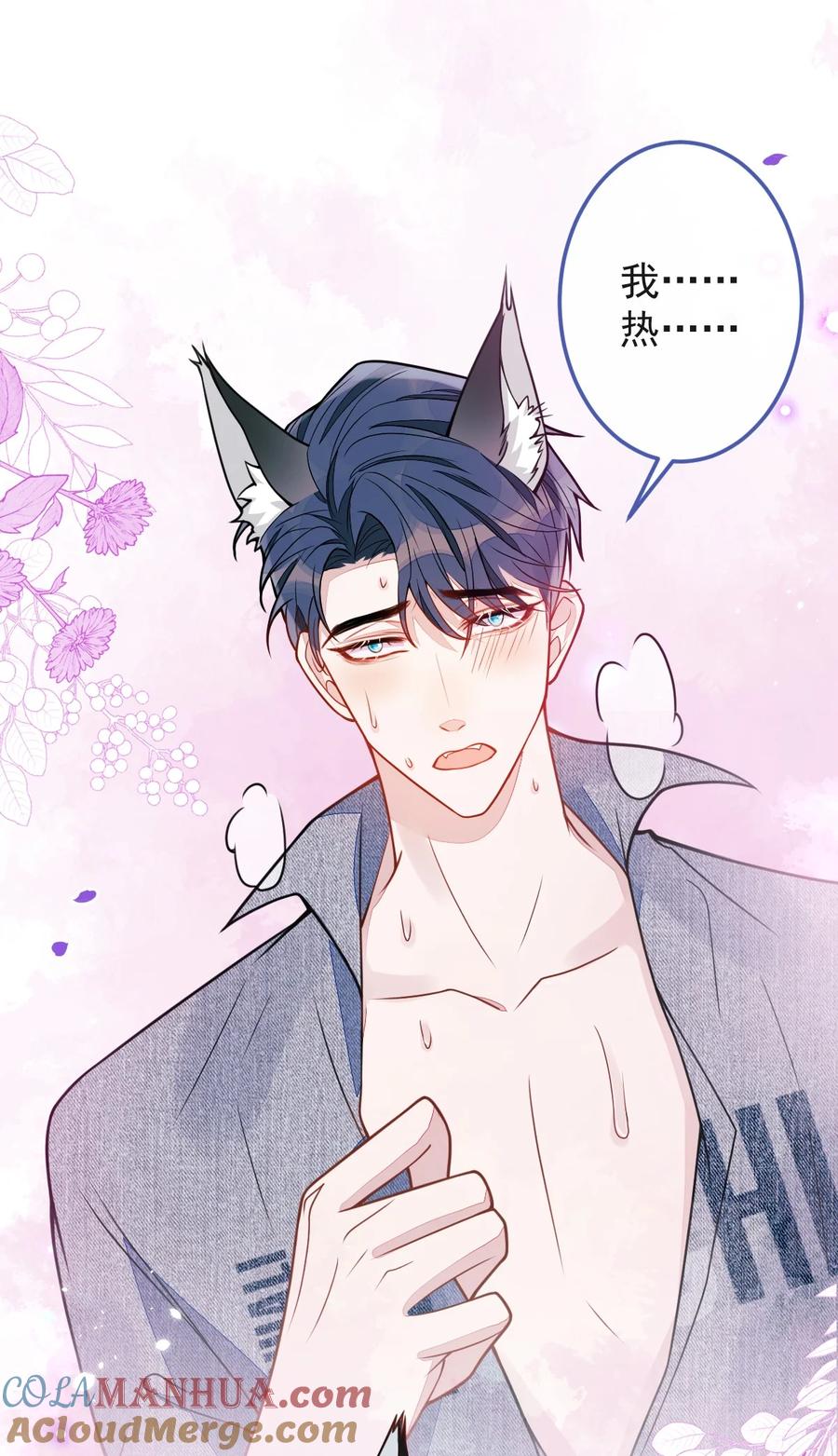 狼的报恩 - 51- 过去的甜蜜。 - 第28张图