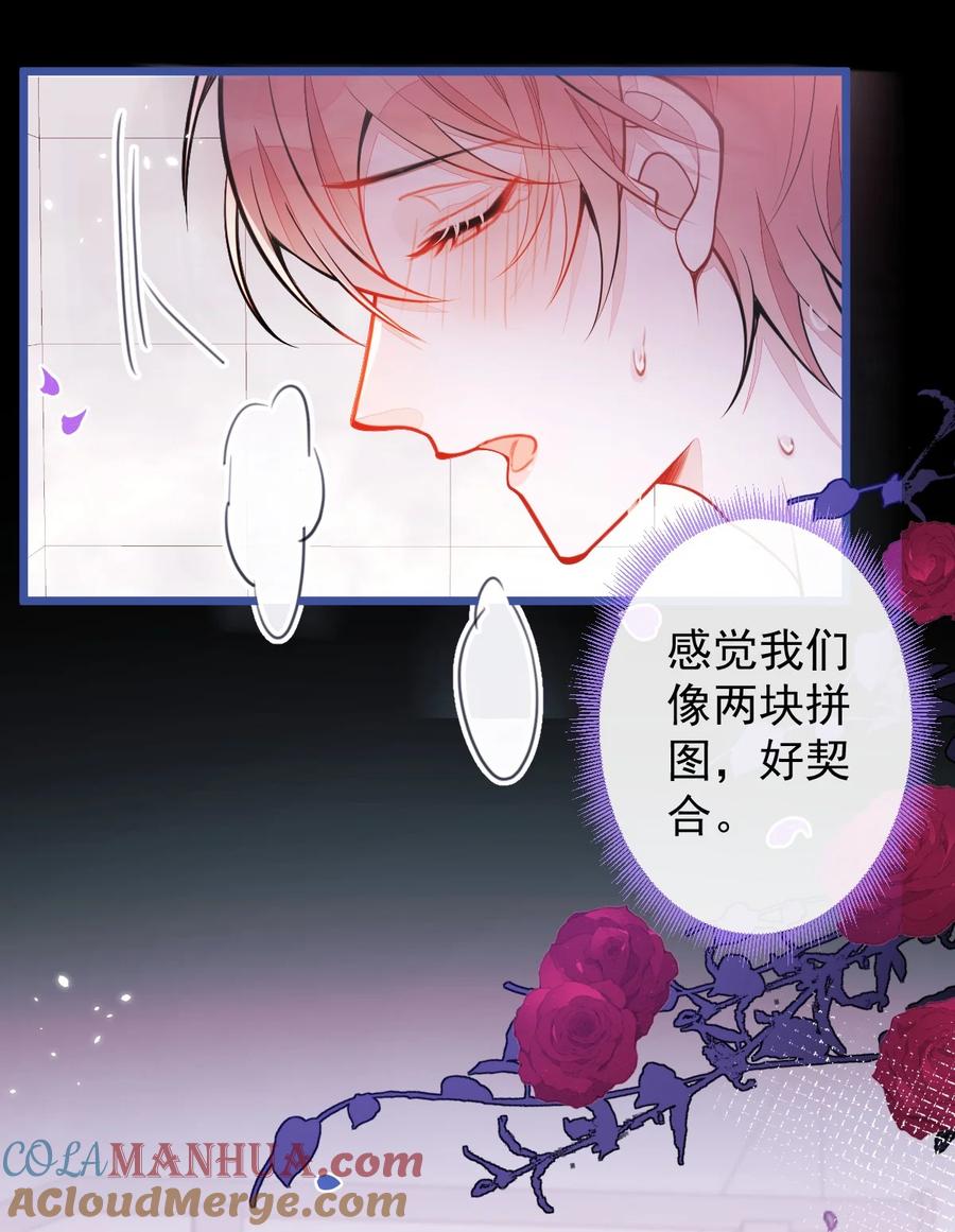 狼的报恩 - 51- 过去的甜蜜。 - 第46张图