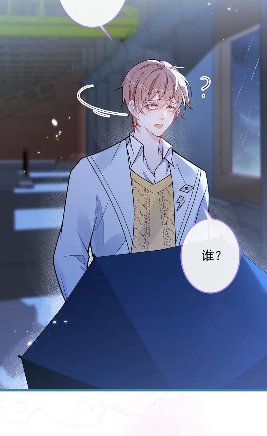 狼的报恩 - 51- 过去的甜蜜。 - 第27张图