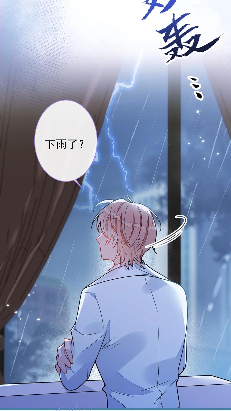 狼的报恩 - 51- 过去的甜蜜。 - 第21张图