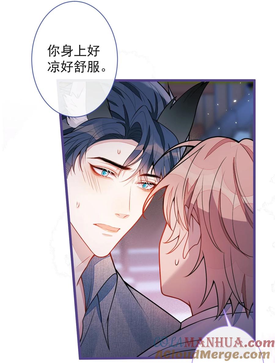 狼的报恩 - 51- 过去的甜蜜。 - 第31张图